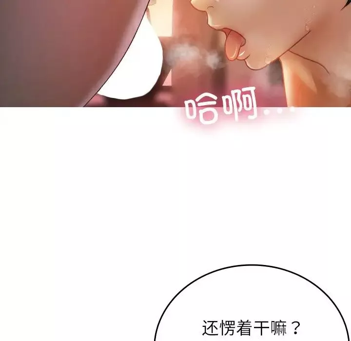借住教授家-第15话 - 图片 55