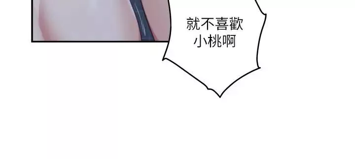 S-Mate-第75话-把脸埋在屁股就想打炮 - 图片 3