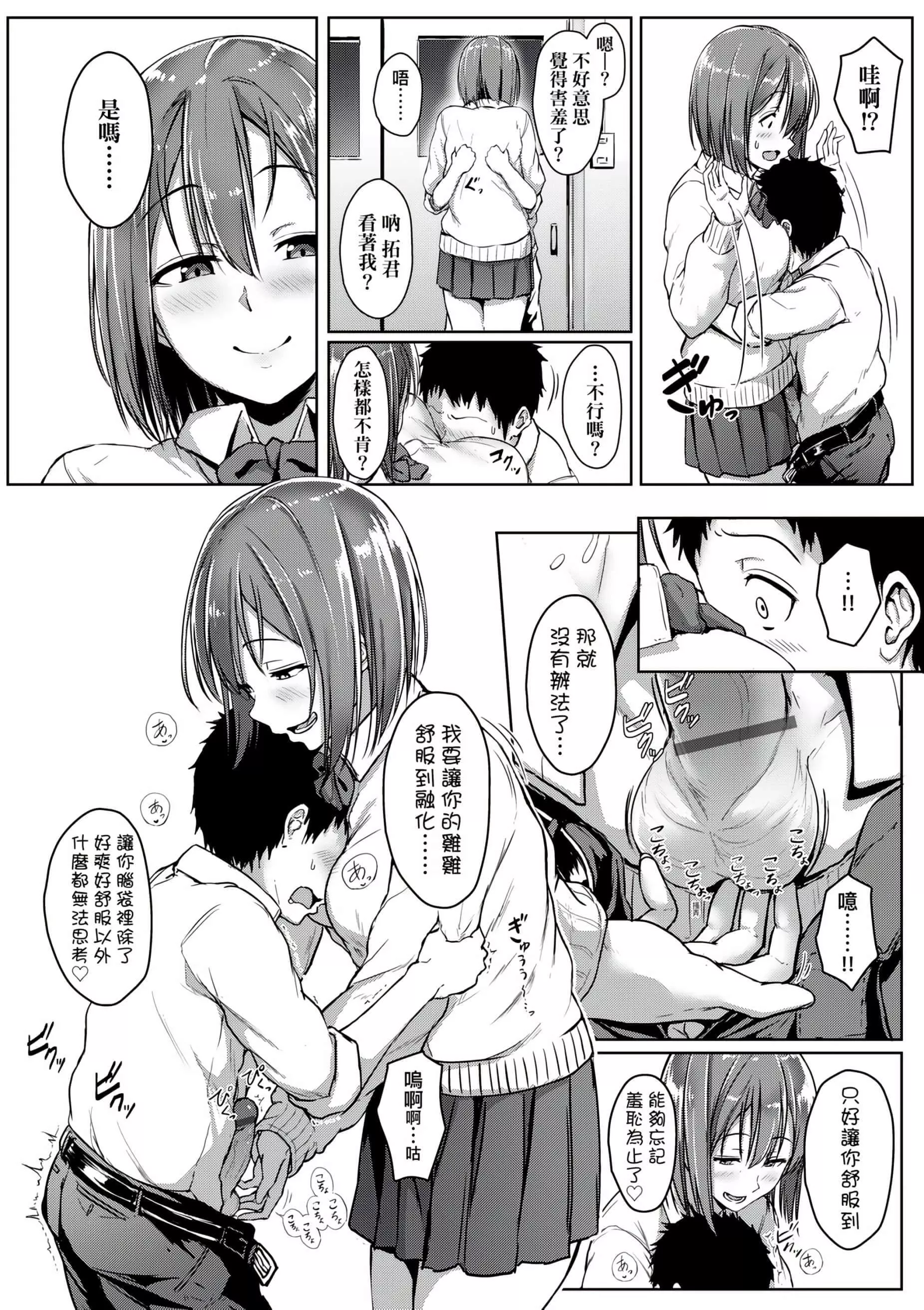 [葵井ちづる]イジワルコネクト[未來數位中文版][葵井ちづる]イジワルコネクト[未來數位中文版]