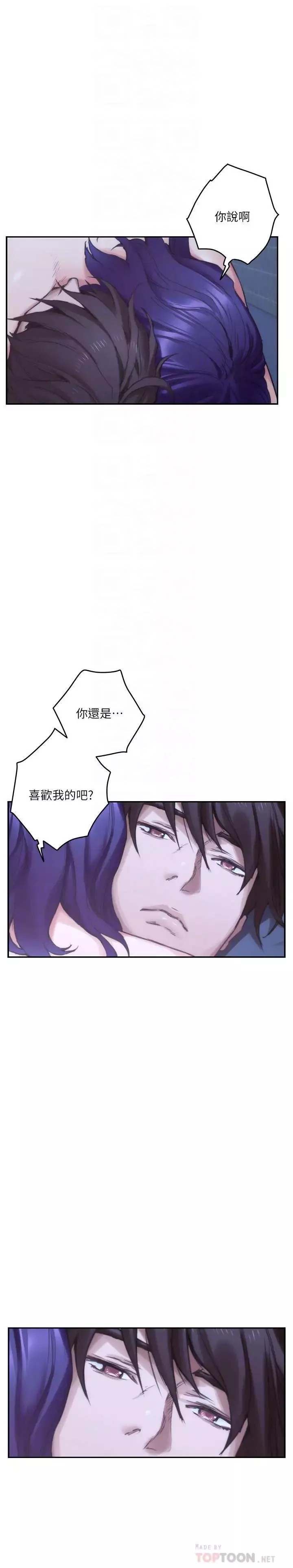 S-Mate-第75话-把脸埋在屁股就想打炮 - 图片 6