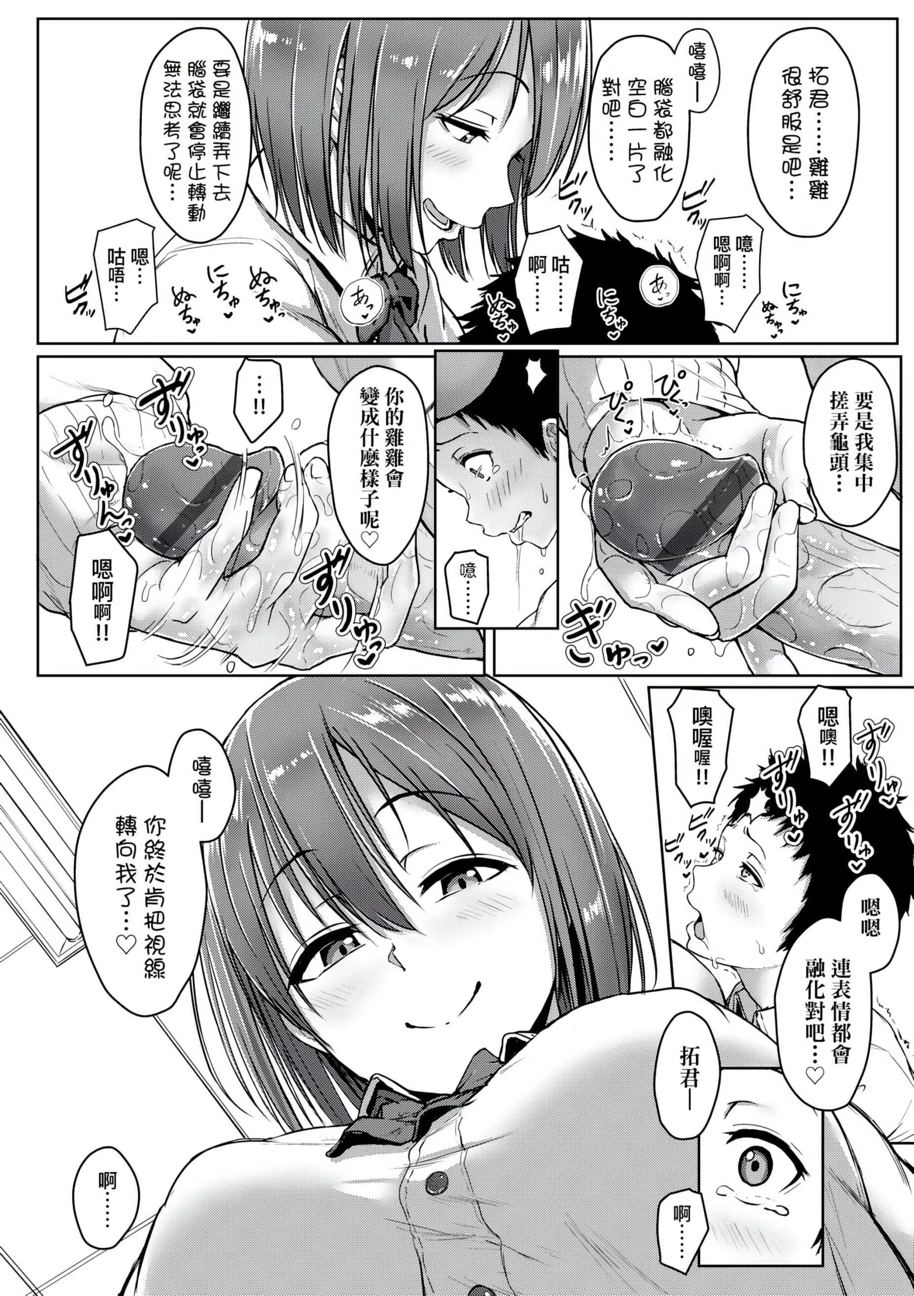 [葵井ちづる]イジワルコネクト[未來數位中文版][葵井ちづる]イジワルコネクト[未來數位中文版]