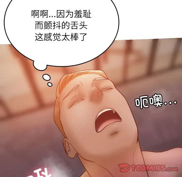 借住教授家第15话