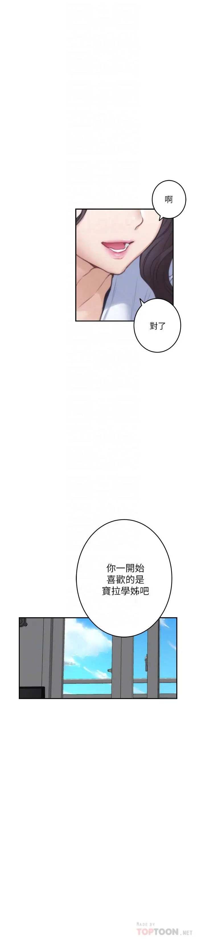 S-Mate第75话-把脸埋在屁股就想打炮
