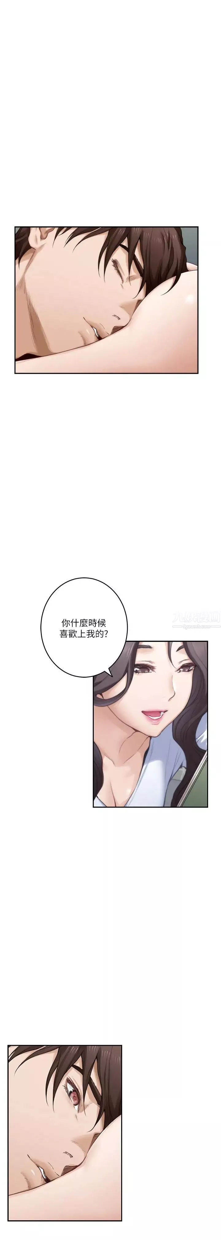 S-Mate-第75话-把脸埋在屁股就想打炮 - 图片 11