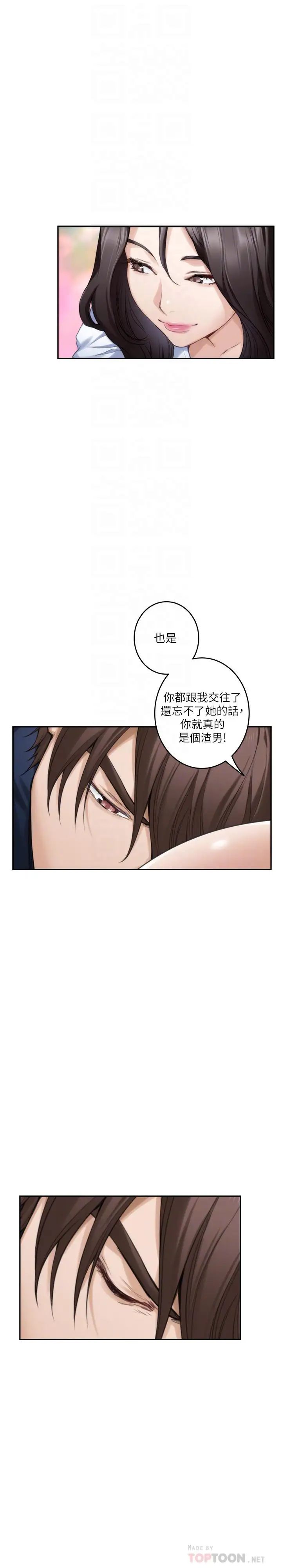 S-Mate第75话-把脸埋在屁股就想打炮
