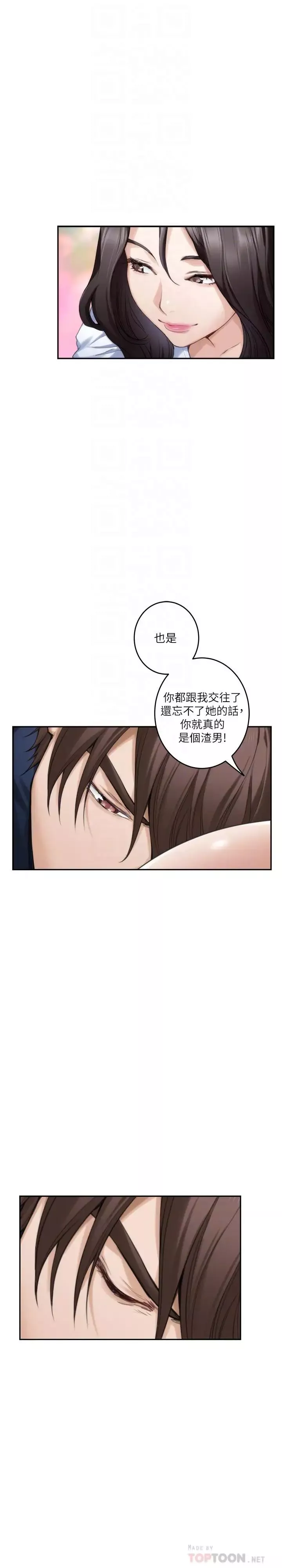 S-Mate第75話-把臉埋在屁股就想打炮