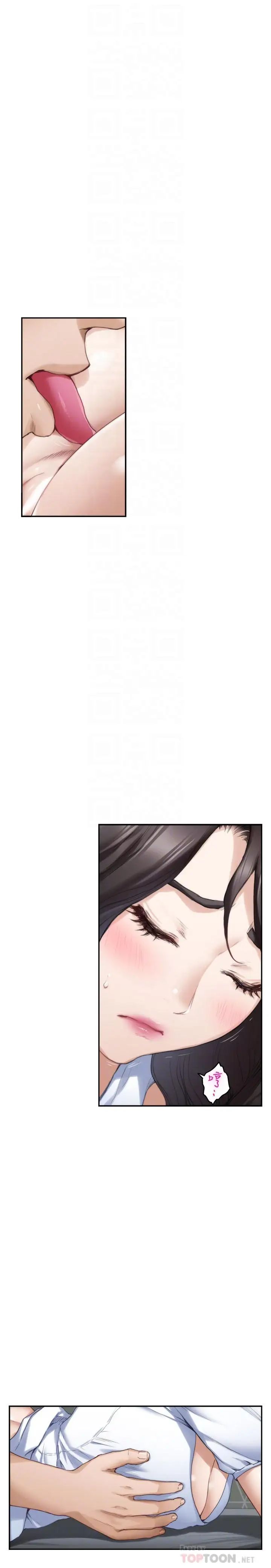 S-Mate第75話-把臉埋在屁股就想打炮