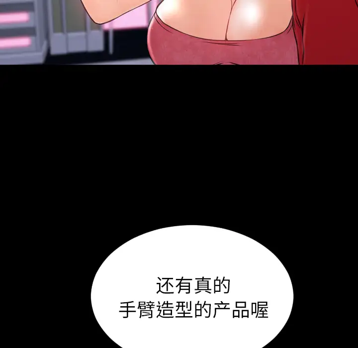 S商店的她第7话