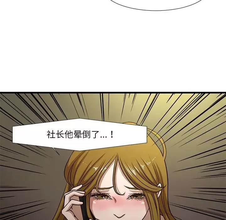 昂貴的交易第5話