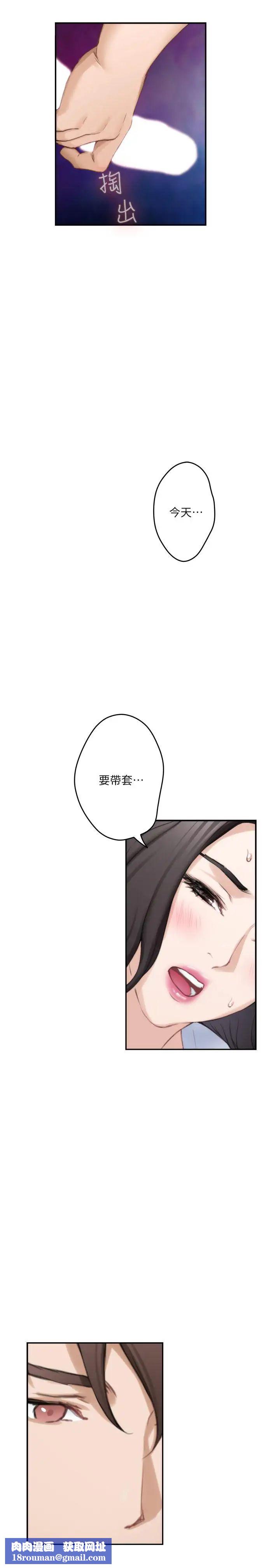 S-Mate第75话-把脸埋在屁股就想打炮