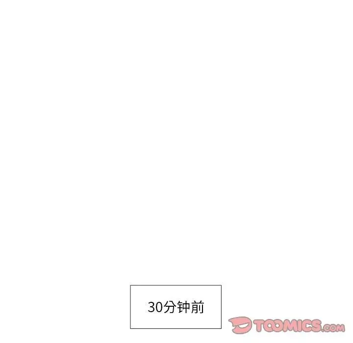 昂贵的交易-第5话 - 图片 22