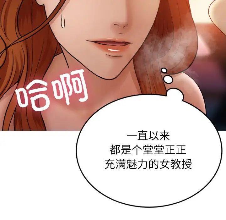 借住教授家第15话