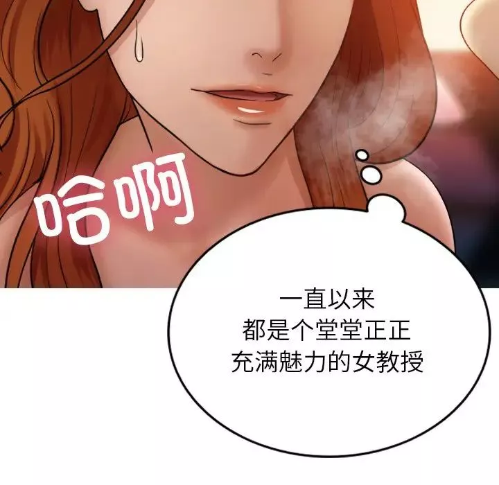借住教授家-第15话 - 图片 85