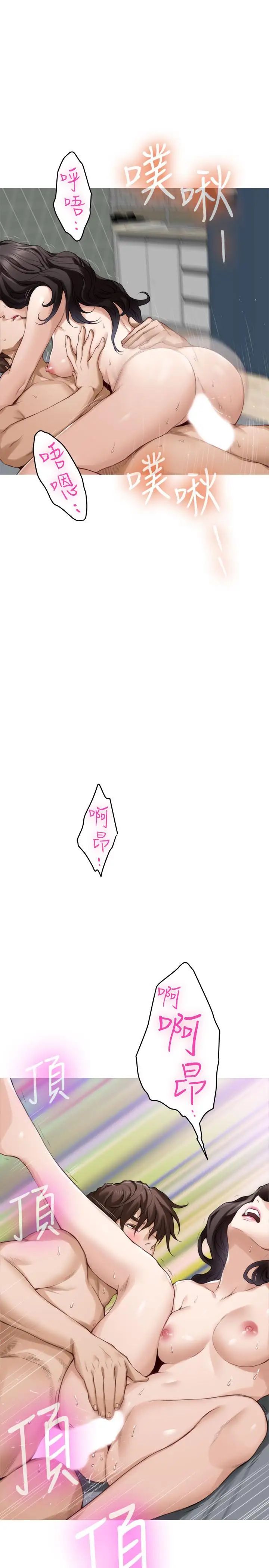 S-Mate第75话-把脸埋在屁股就想打炮