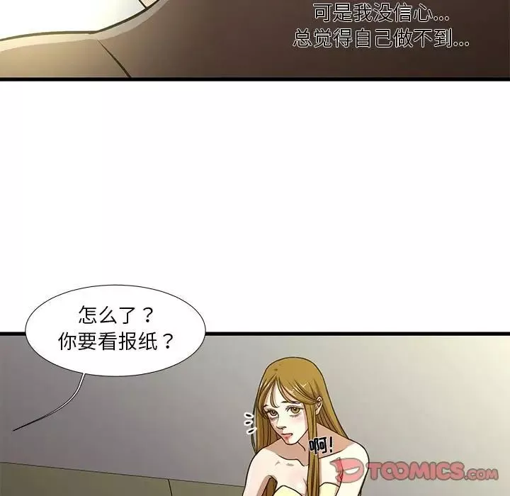昂貴的交易第5話