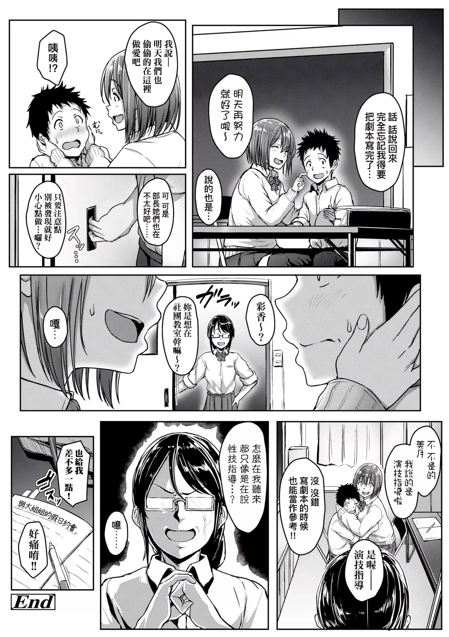 [葵井ちづる]イジワルコネクト[未來數位中文版][葵井ちづる]イジワルコネクト[未來數位中文版]