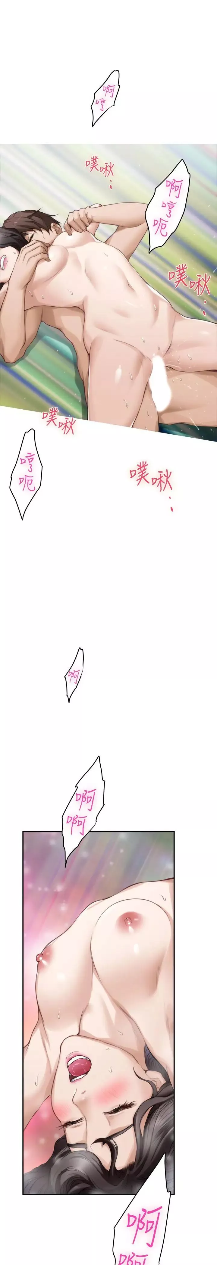 S-Mate第75話-把臉埋在屁股就想打炮