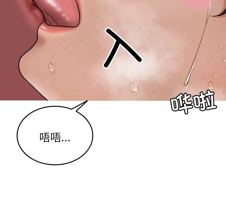 借住教授家第15話