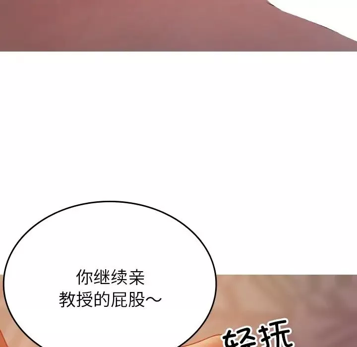 借住教授家第15話