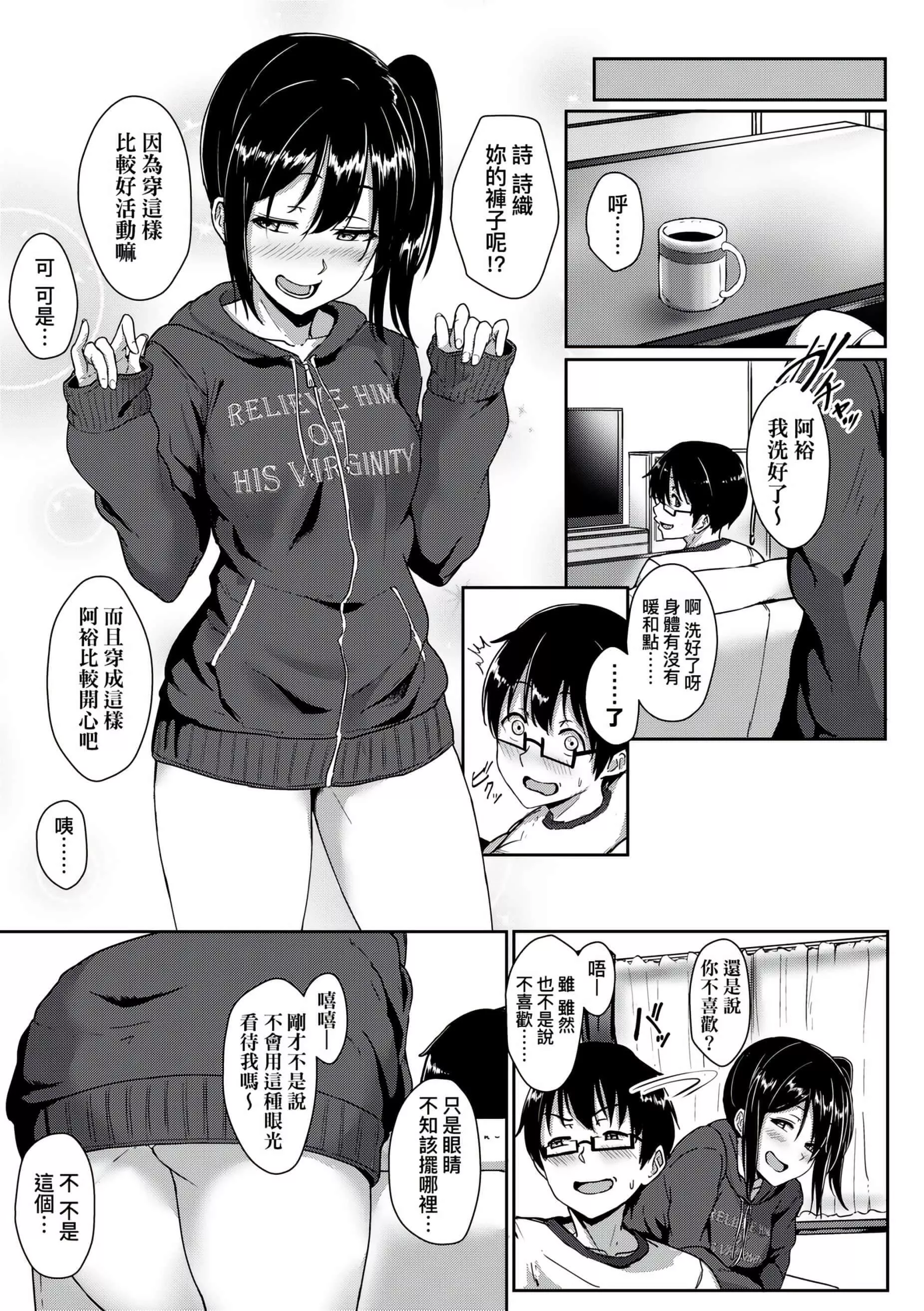 [葵井ちづる]イジワルコネクト[未來數位中文版][葵井ちづる]イジワルコネクト[未來數位中文版]