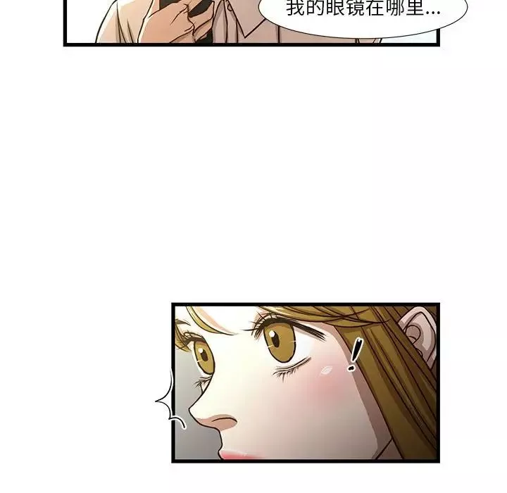 昂貴的交易第5話