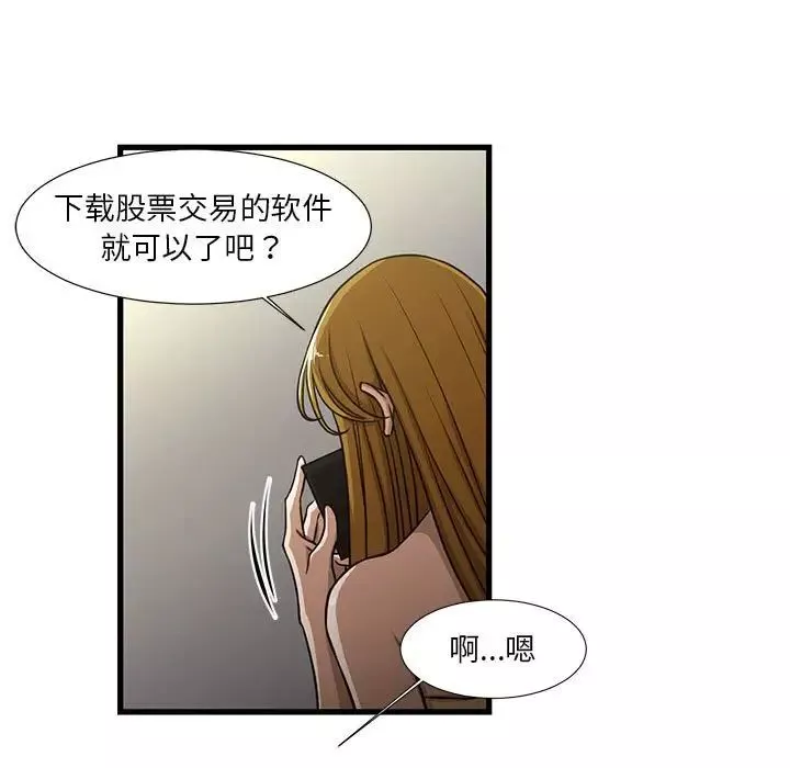 昂贵的交易-第5话 - 图片 39