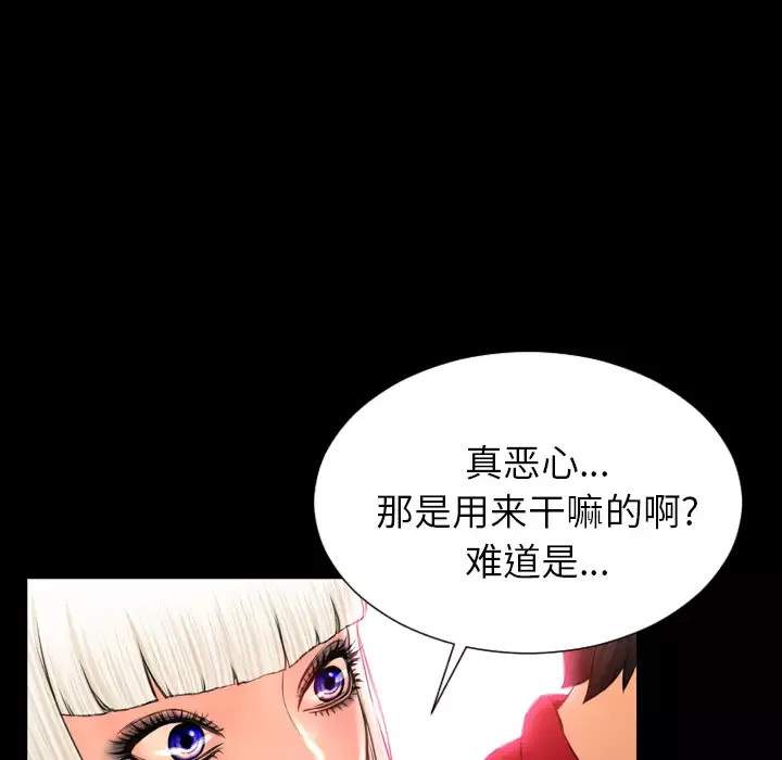 S商店的她-第7话 - 图片 17