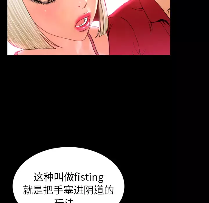 S商店的她-第7话 - 图片 18