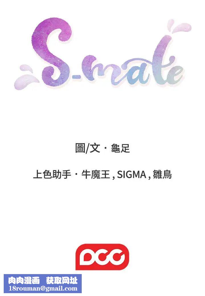 S-Mate第75话-把脸埋在屁股就想打炮