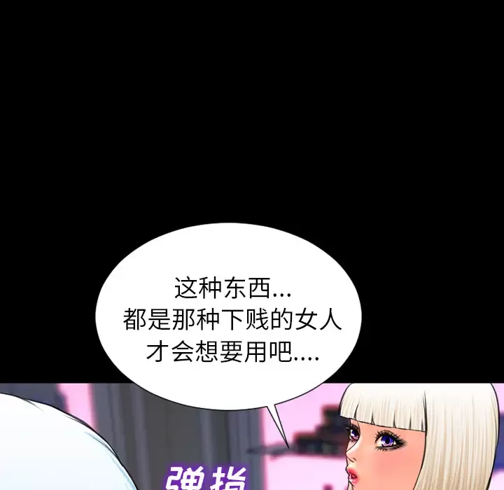 S商店的她-第7话 - 图片 20