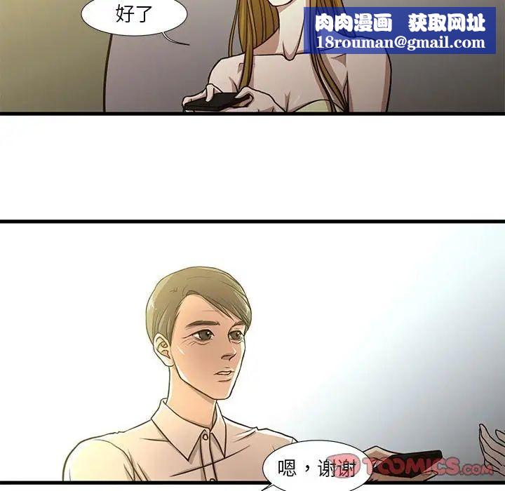 昂贵的交易第5话