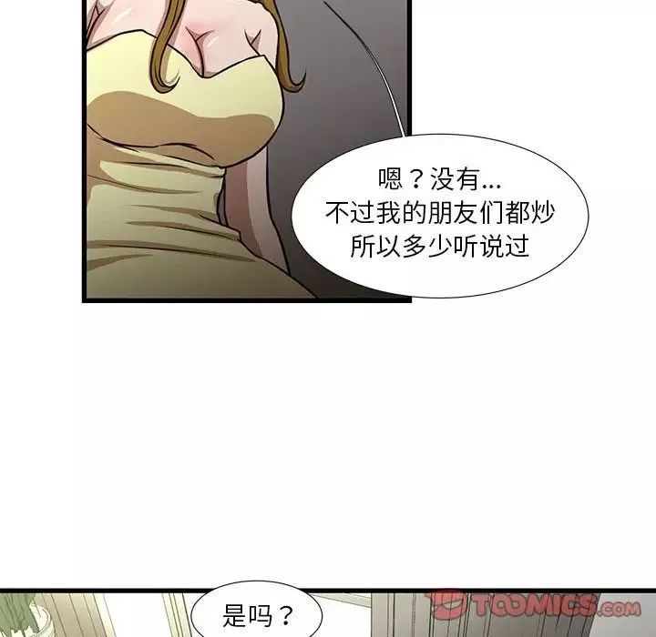 昂貴的交易第5話