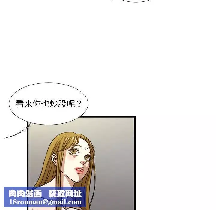 昂贵的交易-第5话 - 图片 43