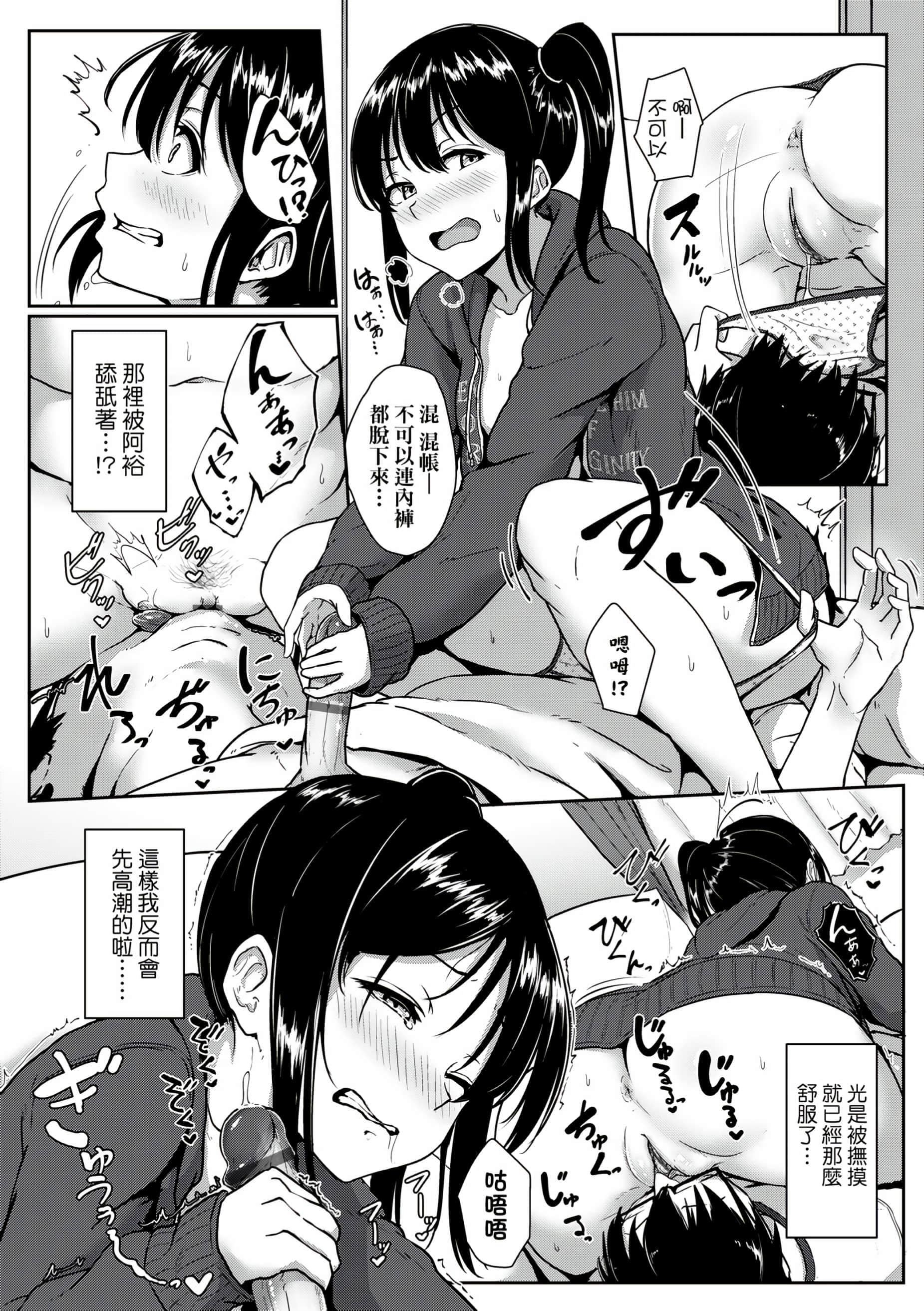 [葵井ちづる]イジワルコネクト[未来数位中文版][葵井ちづる]イジワルコネクト[未来数位中文版]