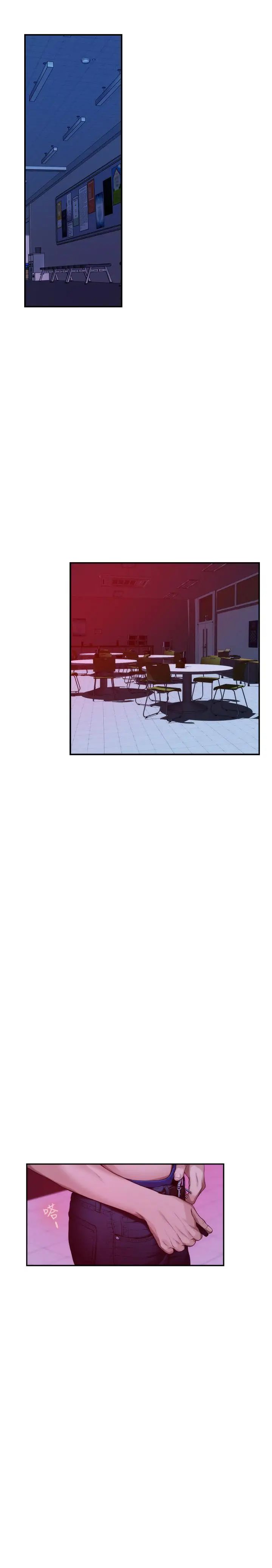 S-Mate第76話-只要是為了守護小桃