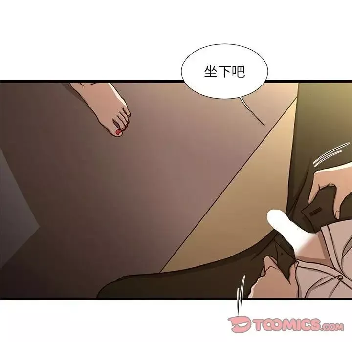 昂貴的交易第5話