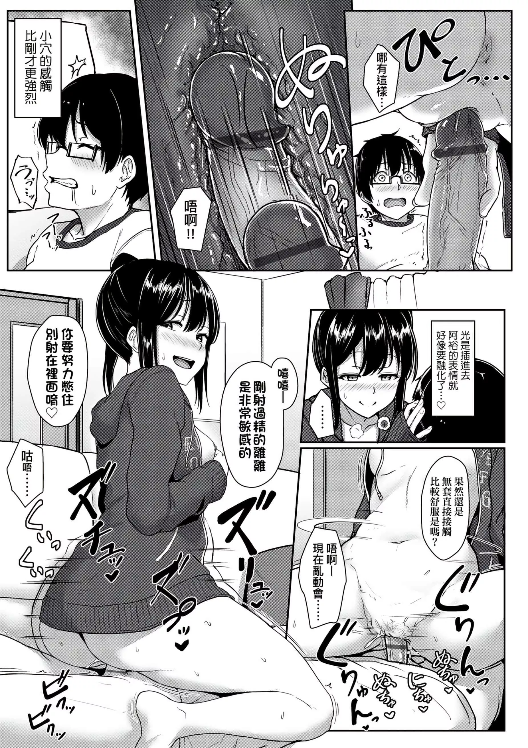 [葵井ちづる]イジワルコネクト[未來數位中文版][葵井ちづる]イジワルコネクト[未來數位中文版]