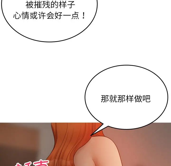 借住教授家第15話