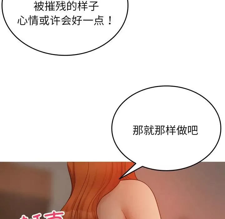 借住教授家-第15话 - 图片 115