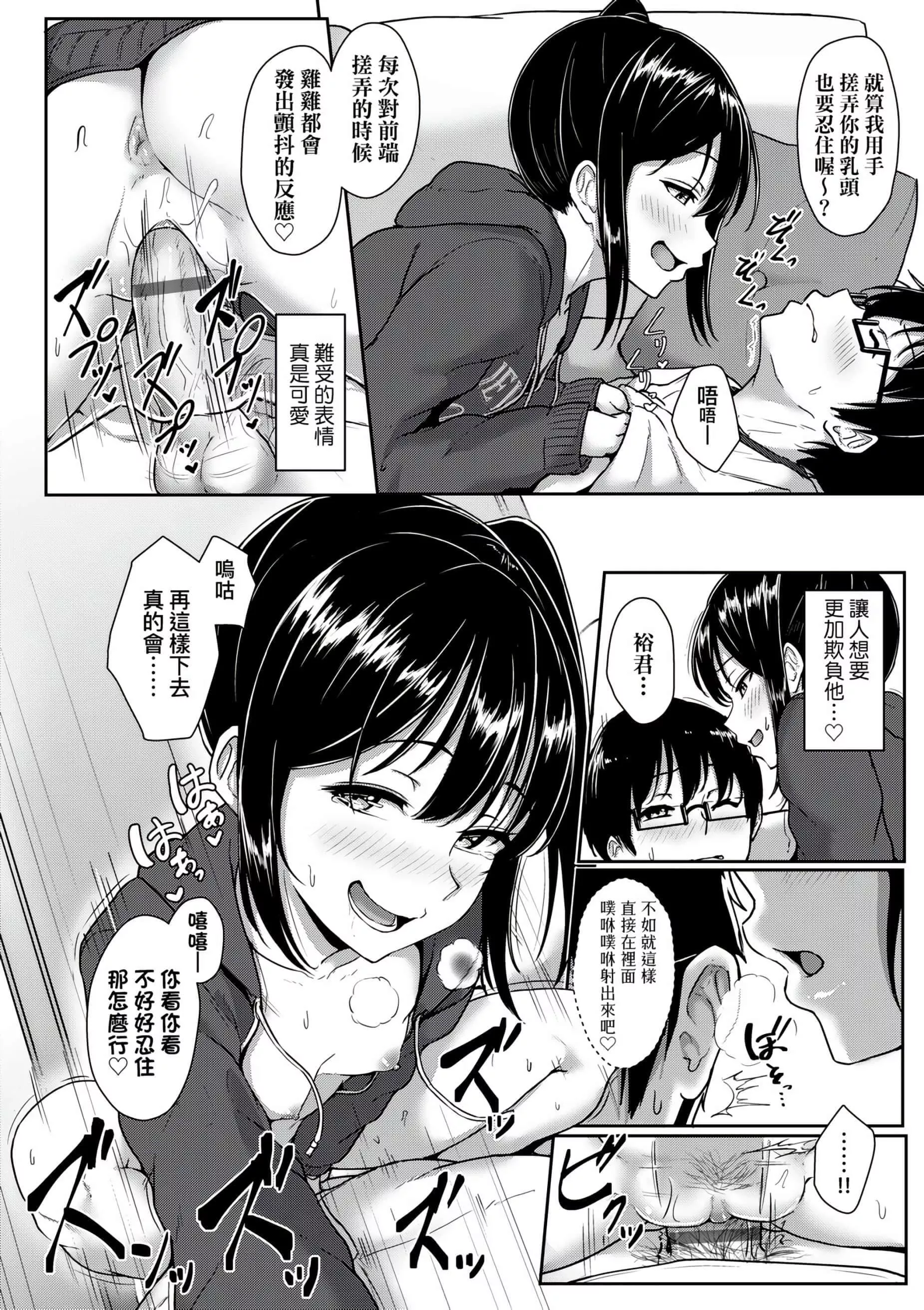 [葵井ちづる]イジワルコネクト[未來數位中文版][葵井ちづる]イジワルコネクト[未來數位中文版]