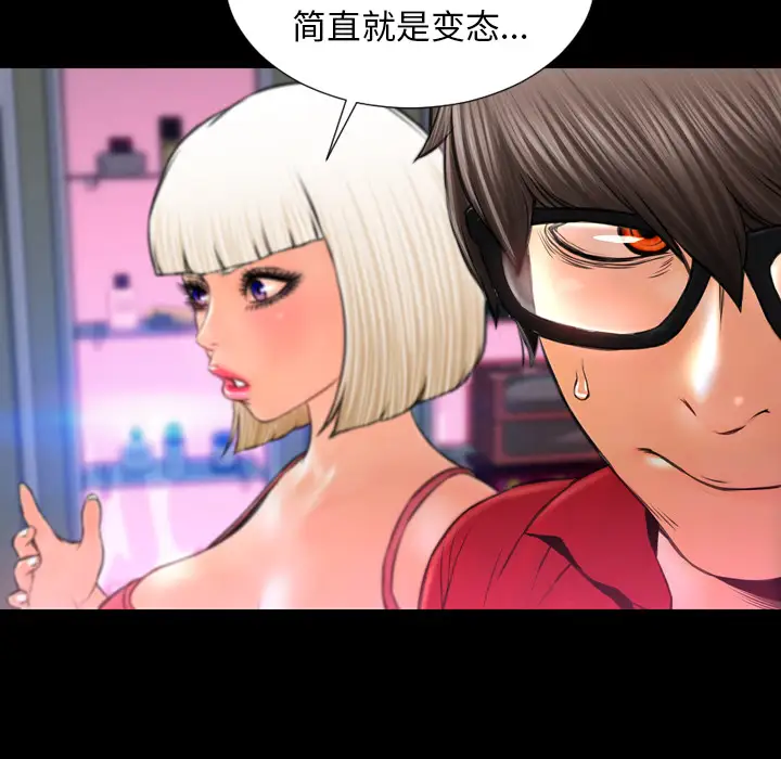 S商店的她第7话