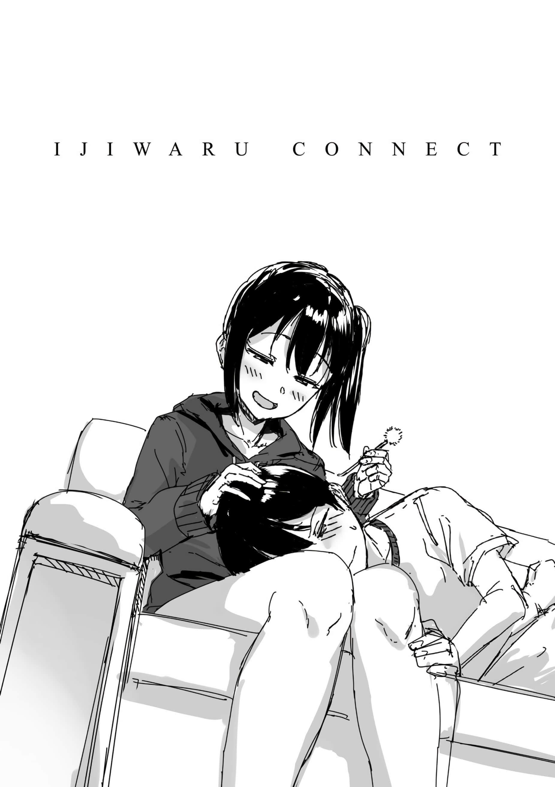 [葵井ちづる]イジワルコネクト[未来数位中文版][葵井ちづる]イジワルコネクト[未来数位中文版]