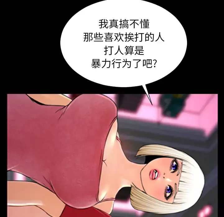 S商店的她-第7话 - 图片 34