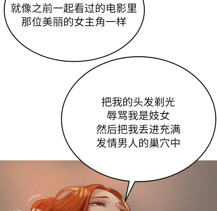 借住教授家-第15话 - 图片 122