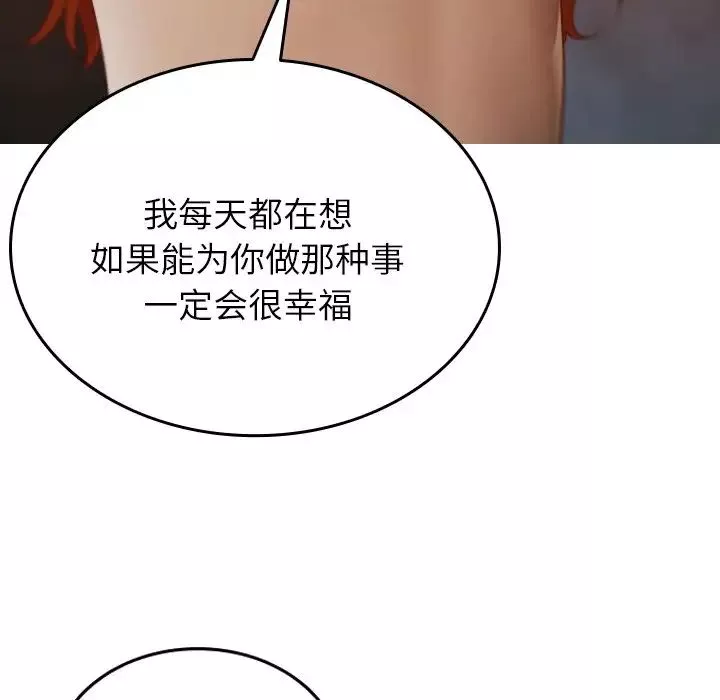 借住教授家第15話
