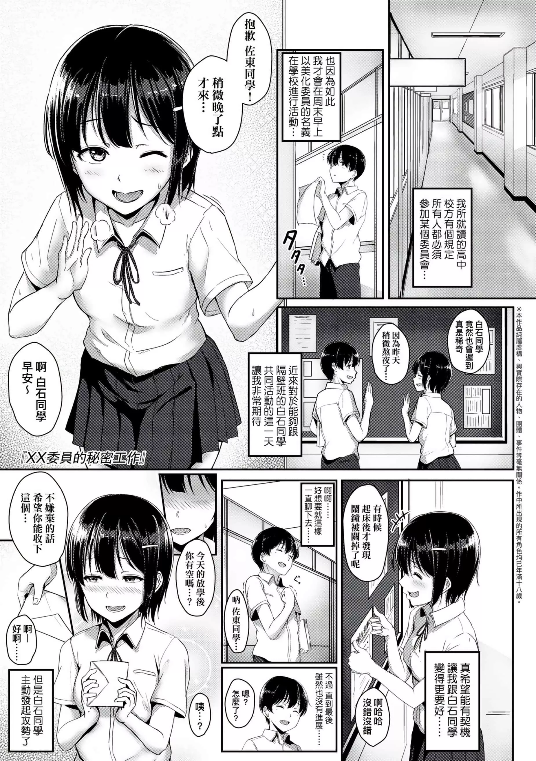 [葵井ちづる]イジワルコネクト[未來數位中文版][葵井ちづる]イジワルコネクト[未來數位中文版]