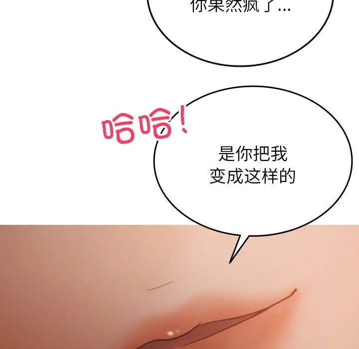 借住教授家第15话