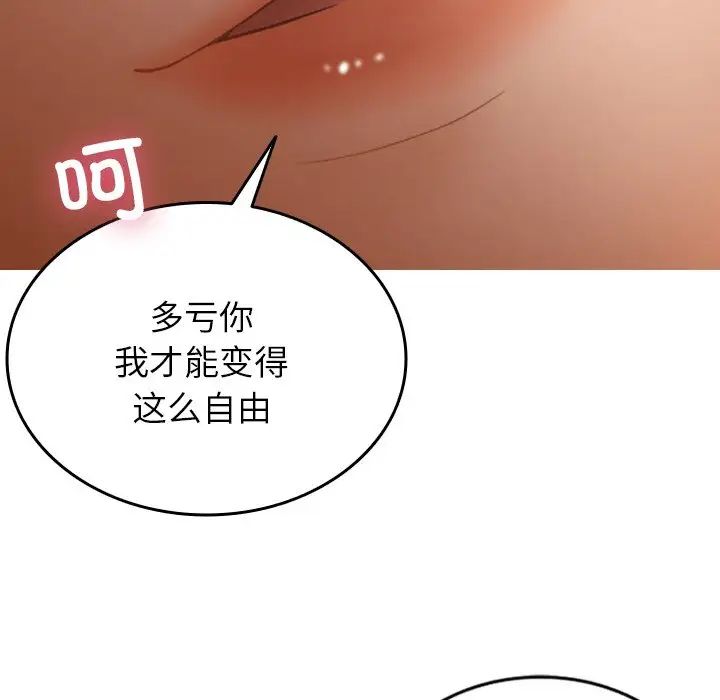 借住教授家第15话