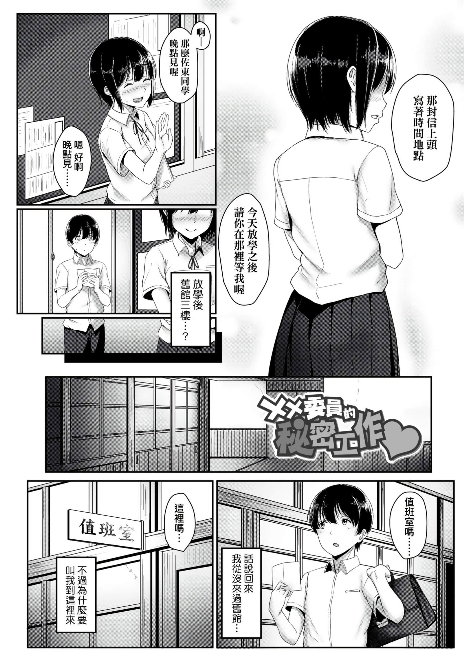 [葵井ちづる]イジワルコネクト[未来数位中文版][葵井ちづる]イジワルコネクト[未来数位中文版]