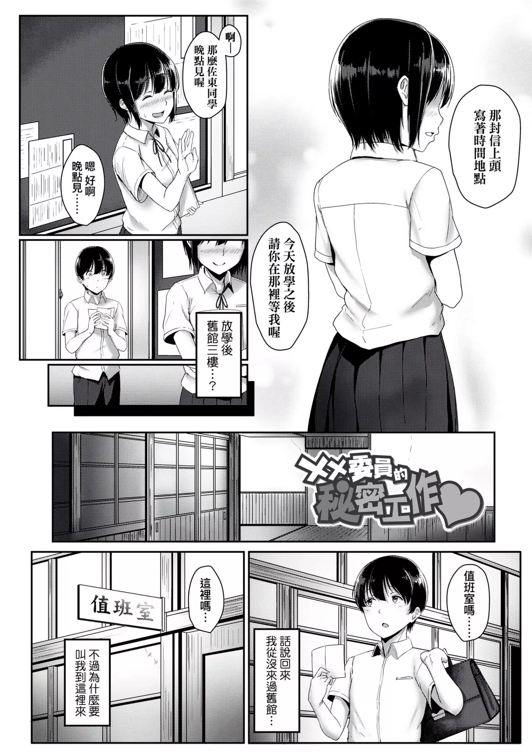 [葵井ちづる]イジワルコネクト[未來數位中文版][葵井ちづる]イジワルコネクト[未來數位中文版]